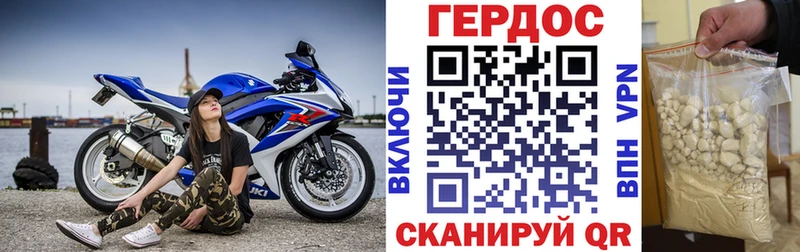 Героин хмурый  Ивдель 