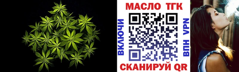 ТГК THC oil Ивдель